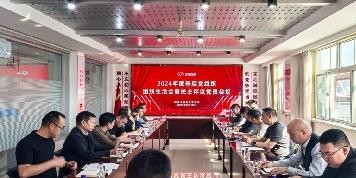 聯盛機關黨支部開展2024年基層黨組織組織生活會暨民主評議黨員會議